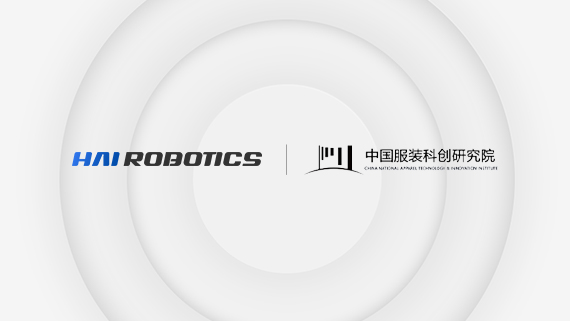 太阳成tyc x 中国服装科创研究院，智能与时尚的深度融合