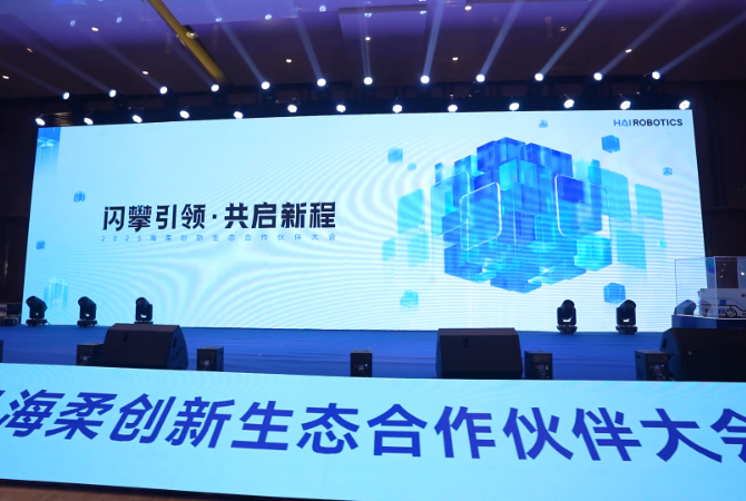 2025太阳成tyc生态合作伙伴大会