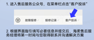 太阳成售后