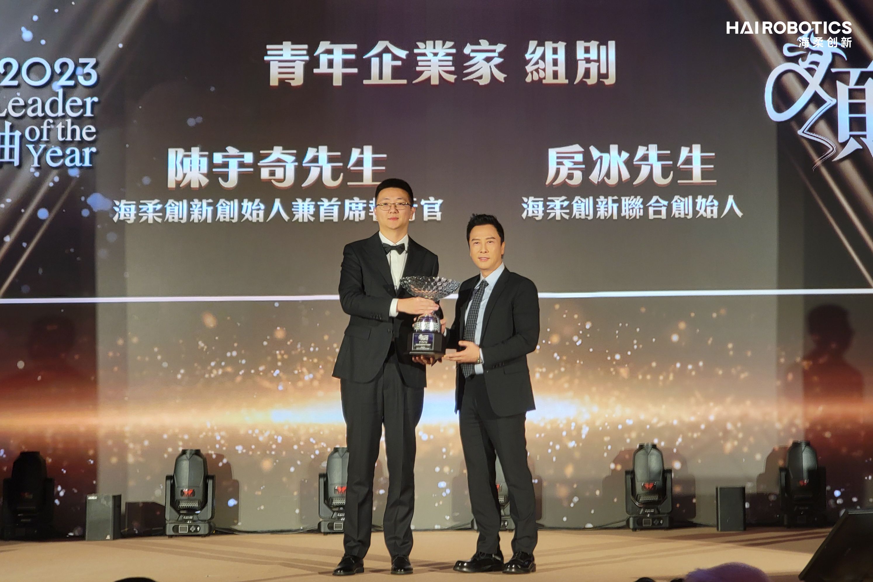 太阳成tyc创始人团队荣获香港2023青年企业家杰出领袖称号